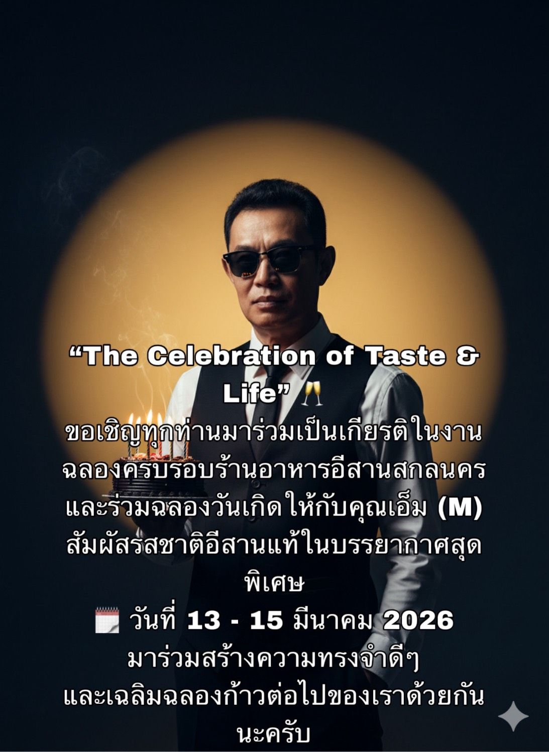 2026年3月13(金)-15(日)開催